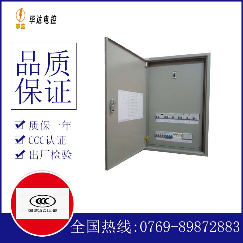 抱罗镇成套配电箱